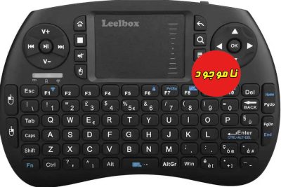 کیبورد (صفحه کلید) بی سیم Leelbox Mini | اندروید 2.4 گیگاهرتز با ماوس صفحه لمسی