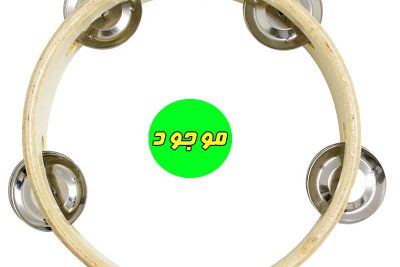تمبورین 6 اینچ، مناسب آموزش و با کیفیت