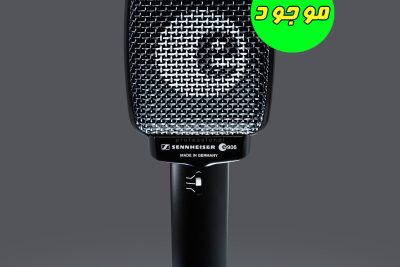 میکروفون استودیویی و اجرای زنده سنهایزر مدل Sennheiser e906