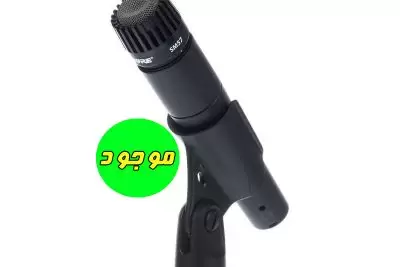 میکروفون شور Shure SM57 هایکپی (با کیفیت و قیمت مناسب)