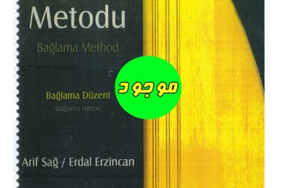 کتاب متد باغلاما اردال ارزنجان و عارف ساغ